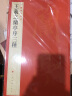 历代小楷精选 小楷名品集萃 钟繇宣示表 王羲之黄庭经 王献之洛神赋十三行 虞世南 赵孟頫 文征明 钟绍京灵飞经 姜夔跋王献之保姆帖 小楷书书法毛笔练字帖 河南美术出版社 晒单实拍图