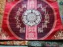 艺必旭织锦缎双层碗垫餐垫餐布桌垫西餐垫布艺杯垫隔热垫盘垫  定制 红全家福 31*40 实拍图