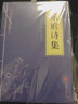 名家诗词2（套装全五册）楚辞+乐府诗集+花间集+纳兰词集+仓央嘉措情歌集 实拍图