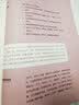妇产科护理学（第6版 供本科护理学类专业用 配增值）/全国高等学校教材 实拍图