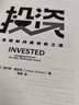 投资：嘉信理财持续创新之道 查尔斯·施瓦布 著  实拍图
