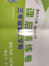 数学课后精练卷 三年级3年级第二学期 上海同步 交大之星 春 实拍图