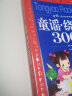 童谣绕口令300首 彩绘儿童注音版 中国儿童共享的经典丛书(幼小衔接幼儿园小学中低年级孩子课外阅读推荐一二三四五六年级课外阅读书籍）(中国环境标志产品 绿色印刷) 实拍图