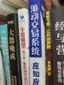 截断亏损，让利润奔跑·我的股票交易“15法则” 实拍图
