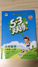 53天天练 小学数学 三年级下册 SJ（苏教版）2018年春 实拍图