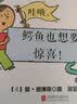 莫·威廉斯儿童益智幽默绘本第二辑：哇哦，鳄鱼也想要惊喜+尿尿大冒险+快来说请吧！（套装全3册） 3-6岁 童立方出品 实拍图