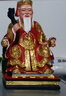 华音殿 土地公婆神像张福德土地爷土地奶寺庙家用店铺佛具摆件树脂玻璃钢佛像土地公神像 12英寸30厘米高【红衣 土地公一尊】 实拍图