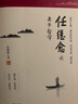 任继愈作品集谈先秦诸子哲学佛教经学系列中国思想之渊源儒墨道法的救世之策宋明理学概述书籍 任继愈谈老子哲学定价36 实拍图