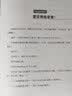 约翰・博格与先锋集团：一个人改变一个行业（精装版）(博文视点出品) 实拍图