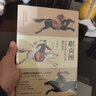 职贡图:古代中国人眼中的域外世界 实拍图