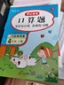 小学数学口算题卡四年级上册10000道 人教版全横式竖式口算心算速算应用题同步训练天天练 实拍图