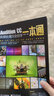 中文版Premiere Pro CC完全自学一本通（全彩）（含DVD光盘1张） 实拍图