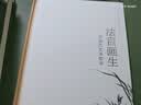 石涛册页精选：历代名绘真赏 实拍图