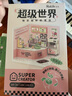 若来（Rolife）积木玩具超级世界立体拼图成人拼插手工装模型儿童毕业季生日礼物 奶茶店【不含屋顶拓展包】 实拍图