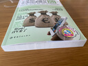 全球热门报刊双语阅读精选：财经科技（英汉对照） 实拍图