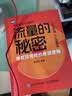 流量的秘密——爆款短视频的底层逻辑（图灵出品） 实拍图