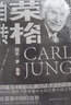 荣格自传 卡尔荣格 著 中信书店 晒单实拍图