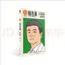 详谈02：杨浩涌（在大赛道里持续迭代。得到App总编李翔深度访谈瓜子二手车、毛豆新车创始人杨浩涌） 实拍图