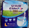 安而康（Elderjoy）防漏安心成人拉拉裤内裤式成人纸尿裤老年人尿不湿 产褥裤L10片 实拍图