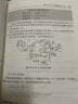 实用电源电路设计——从整流电路到开关稳压器 实拍图