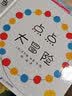 点点大冒险 互动游戏书 0-3岁 蒲蒲兰绘本 实拍图