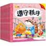 幼儿习惯教养小绘本（共10册） 实拍图