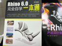 犀牛Rhino6.9产品设计案例教程(附光盘中文全彩铂金版中国高等教育十三五规划专业全流程实战教材) 晒单实拍图