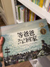 点读版 等爸爸回家硬壳精装绘本 凯特格林威金奖绘本 3-6岁幼儿图书书籍幼儿园童话睡前故事亲子共读读物 支持老版小猴皮皮点读笔 点读书 发声书 有声书 早教发声书  实拍图
