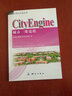 GIS应用与开发丛书：CityEngine城市三维建模 实拍图