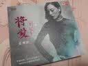 乔维怡：将爱（DSD） 实拍图