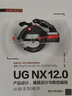 UG NX 12.0产品设计、模具设计与数控编程从新手到高手（从新手到高手） 实拍图