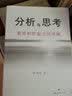 【包邮】分析与思考 结构性改革 黄奇帆2册套装 价值 国内大循环 国内大循环全套3册 实拍图