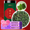 修年堂 桑叶茶200g/罐 霜后桑葚叶桑叶养蚕茶花草泡水养生茶 实拍图