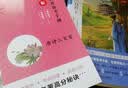 唐诗三百首 青少版经典名著原著无删减（赠名著备考手册）初中生指定阅读必读课外书 实拍图