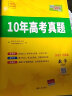 2023全国卷十年高考真题 数学理科 2013-2022年高考真题 天利38套 实拍图