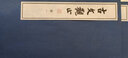 【旧版】古文观止旧版（全六册线装） 实拍图