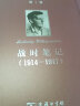 维特根斯坦文集·第1卷：战时笔记（1914—1917） 实拍图