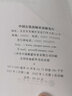 环球网校2023年高级经济师教材人资人力资源管理专业知识与实务配套22年 教材考试用书 实拍图