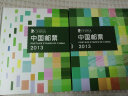 现货 2004-2024年集邮总公司预订册全年邮票型张小本票赠送版 2013年邮票年册 实拍图