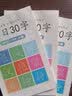 NVV 每日30字减压同步字帖三年级上册语文儿童练字帖小学生点阵生字人教版硬笔书法练字本NR-Z3上3本 实拍图