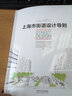 上海市街道设计导则 实拍图