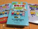 蜡笔小新儿童综合能力培养漫画（全5册）劳动课程 沟通 安全防护 逆商 整理 漫画 卡通 套装[7-14岁] 实拍图