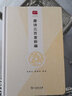 唐诗三百首新编/名选新刊 实拍图