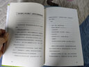 高手的学习之道（套装2册）：如何成为一个会读书的人 如何成为一个会学习的人 实拍图