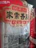 老城南 家常香肠500g 川味广味麻辣腊肠非烟熏腊肠 四川特产腌腊熟食 川味 实拍图