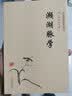中医临床经典丛书：濒湖脉学 实拍图