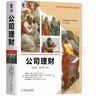 产品管理提速攻略 实拍图