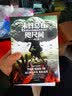大河上下：黄河的命运 实拍图