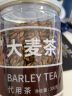 修正大麦茶 原味散装烘焙型麦芽非袋泡茶宜搭黑苦荞茶花茶300g 实拍图