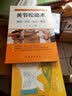 减肥，我要饱饱地瘦下去 减重 京东减重 实拍图